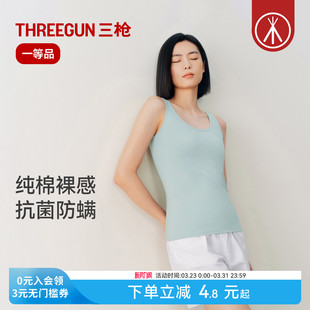 三枪背心女士纯棉柔软裸感气质内搭弹力抗菌防螨打底2026春夏新品