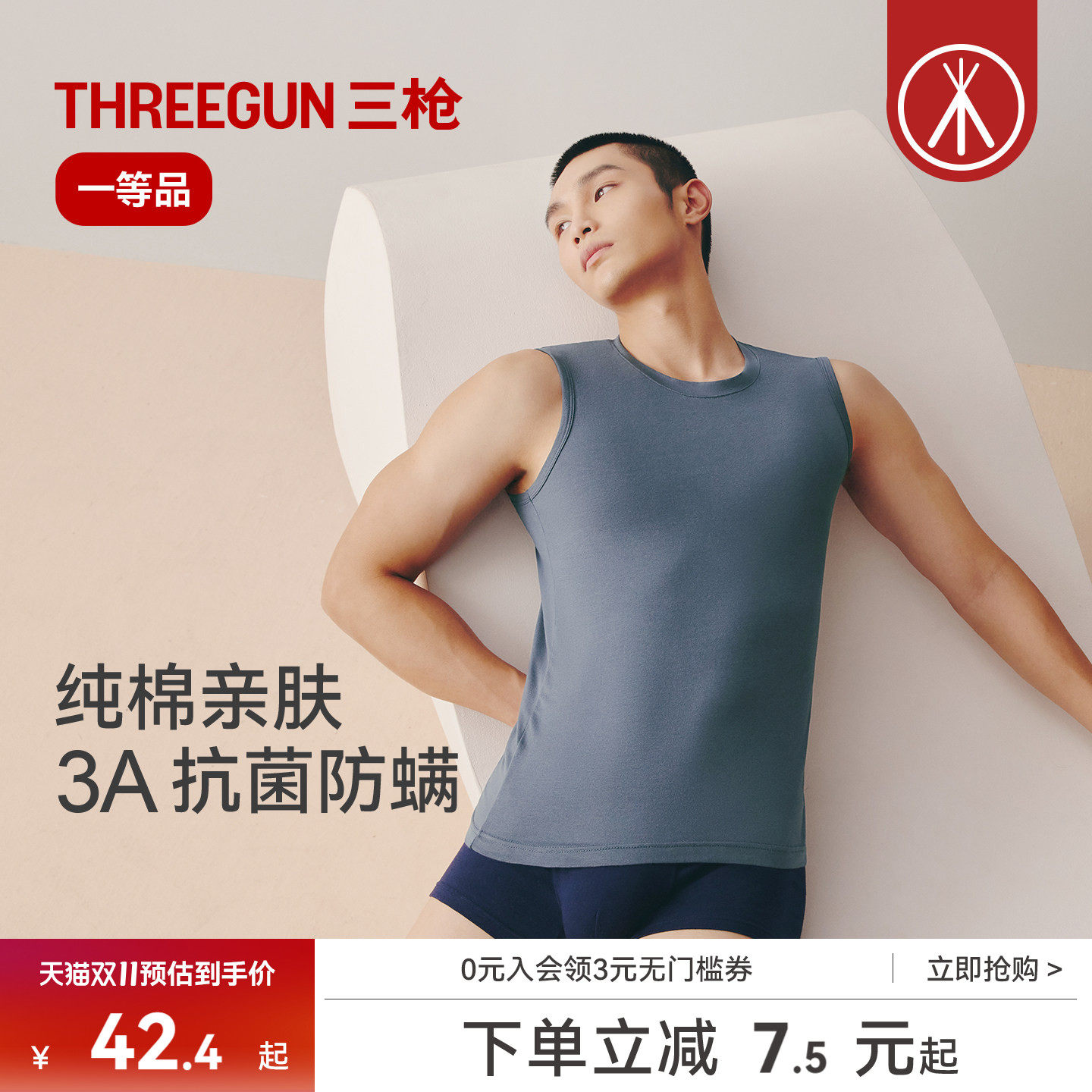[1/2件]三枪男背心纯棉抗菌防螨无袖坎肩运动弹力棉打底2026新款