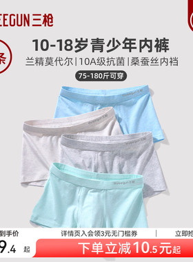 3条三枪纯棉印花青少年内裤男A类面料桑蚕丝抗菌加大码胖童发育期