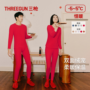 【所有女生的衣橱直播间】三枪保暖内衣套装绒感男女打底保暖套