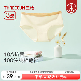 女10A抗菌高弹透气纯棉裆三角裤 三枪内裤 不夹臀柔软女生 3条