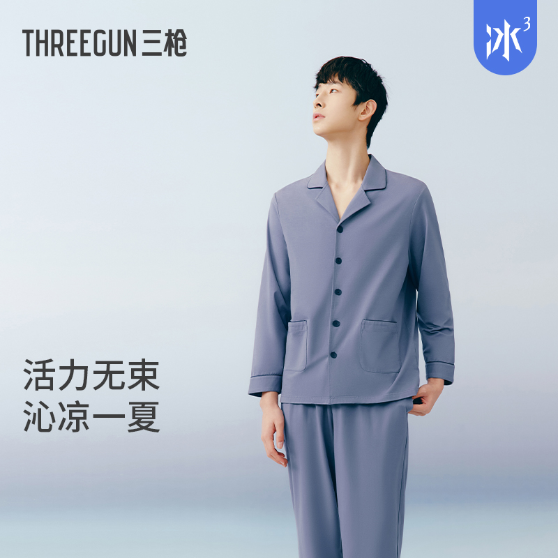 三枪冰泉棉凉感抗菌家居服男士