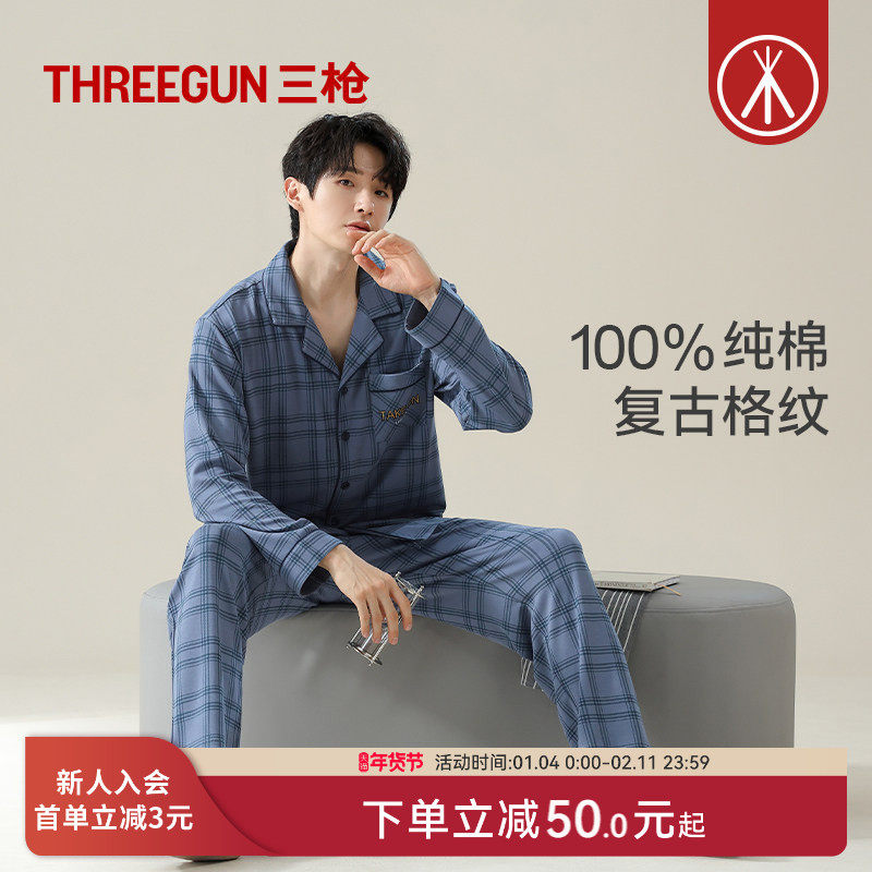 三枪男纯棉睡衣格子印花秋冬新款可外穿长袖全棉超柔软家居服,女士内衣/男士内衣/家居服,睡衣/家居服套装,淘宝优惠券,粉丝福利购,淘宝优惠卷