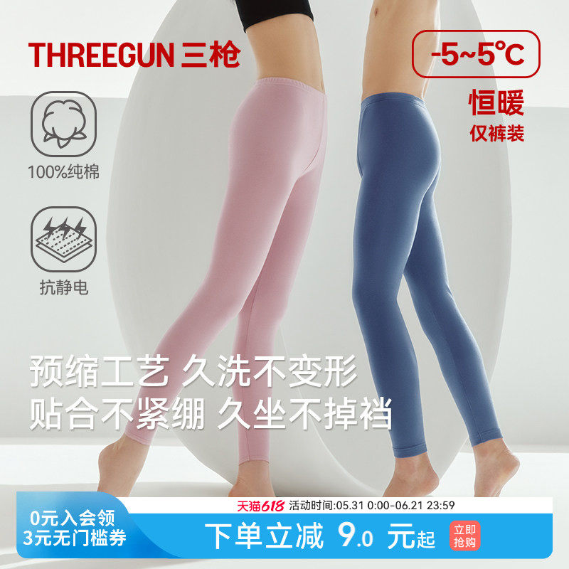 三枪保暖下装男女纯棉弹力秋裤秋冬新款抗静电打底裤保暖裤情侣款