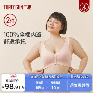 收副乳中老年妈妈文胸 三****前开扣无钢圈内衣春夏女背心式 2件装