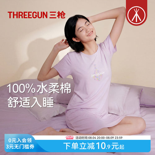 三枪夏季纯棉睡裙女甜美