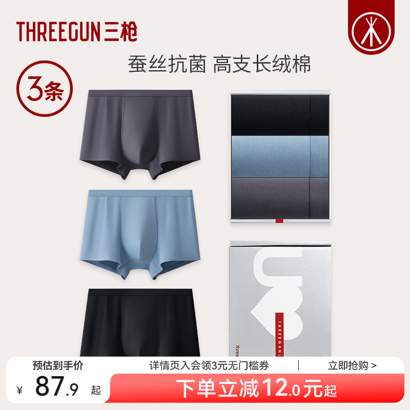 7A抗菌 桑蚕丝底裆 高支长绒棉