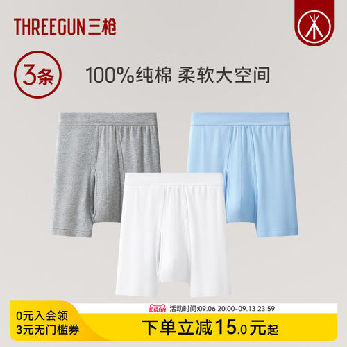 3条三枪纯棉大码内裤高腰