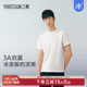 冰立方 三枪男T恤冰泉棉3A抗菌防晒凉感舒适圆领简约短袖