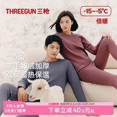 三枪保暖内衣男含羊毛加绒加厚圆领秋衣秋裤 女半高领中老年 套装