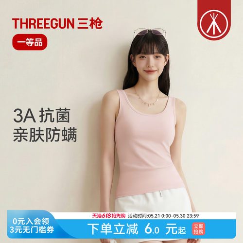 三枪纯棉修身显瘦轻薄女背心新款
