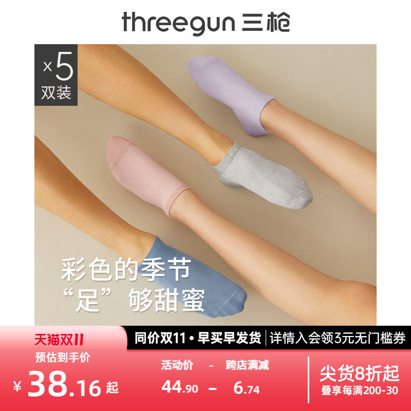 [5双装]三枪抗菌袜子男女春夏季透气网眼香薰袜弹力棉情侣船袜高性价比高么？