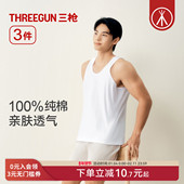 三枪男士 3件 背心全棉裸感高弹内搭运动宽松打底纯棉居家老头衫