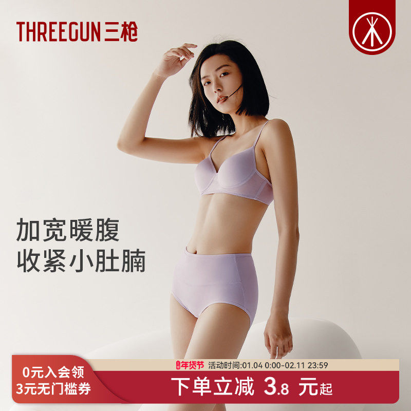 三枪女内裤纯棉抗菌高腰暖宫三角裤生理期腰部加绒透气不夹臀,女士内衣/男士内衣/家居服,女三角裤,淘宝优惠券,粉丝福利购,淘宝优惠卷