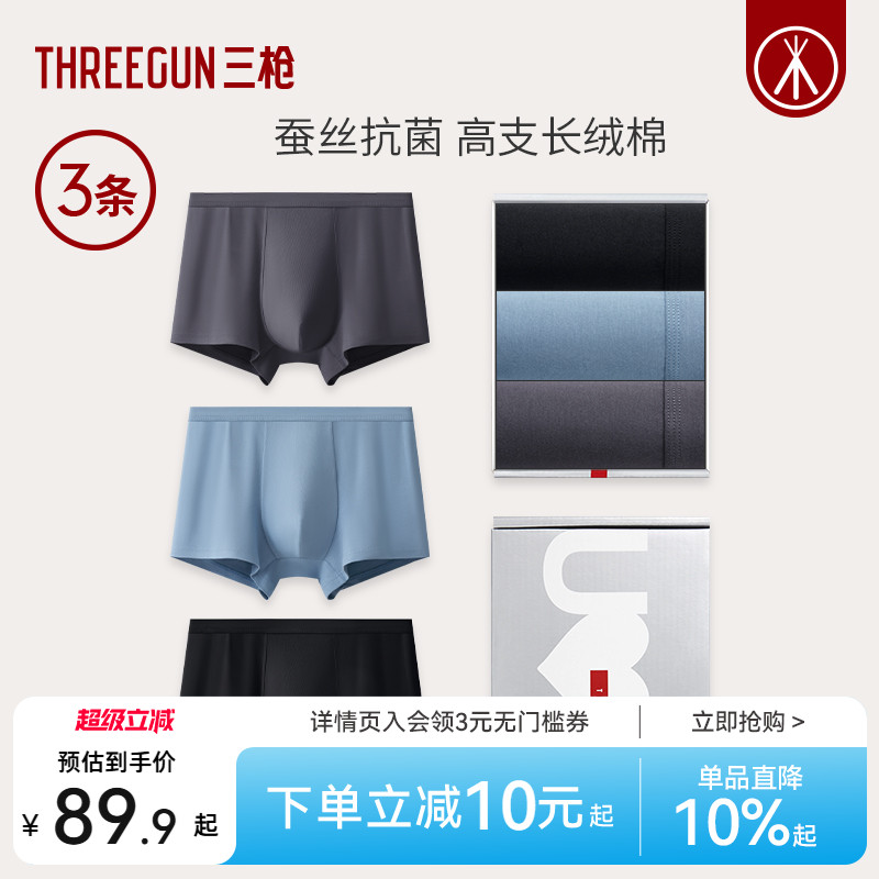 7A抗菌 桑蚕丝底裆 高支长绒棉