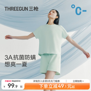 凉感冰泉棉抗菌防螨短袖 薄款 三枪女睡衣夏季 可外穿家居服 冰立方
