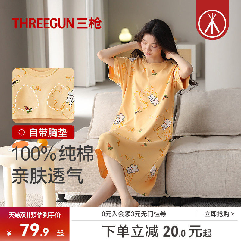 三枪2026春夏带胸垫家居服睡裙薄款纯棉甜美宽松中裙全棉柔软女士