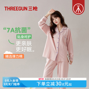 简约亲肤女士超柔软家居服 长裤 三枪春季 7A抗菌高棉睡衣女开襟长袖