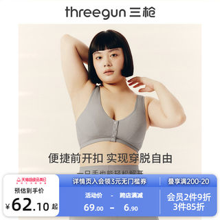 三枪前扣文胸棉质舒适无钢圈大胸内衣女收副乳妈妈大码文胸