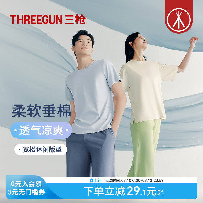 三枪2026夏季情侣睡衣男简约休闲宽松短袖圆领透气凉中裤家居服女