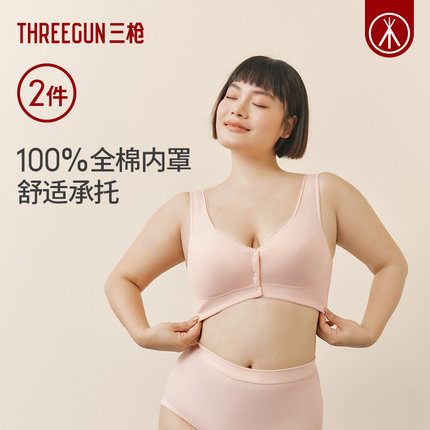 [2件装]三枪前开扣无钢圈内衣春夏女背心式收副乳中老年妈妈文胸