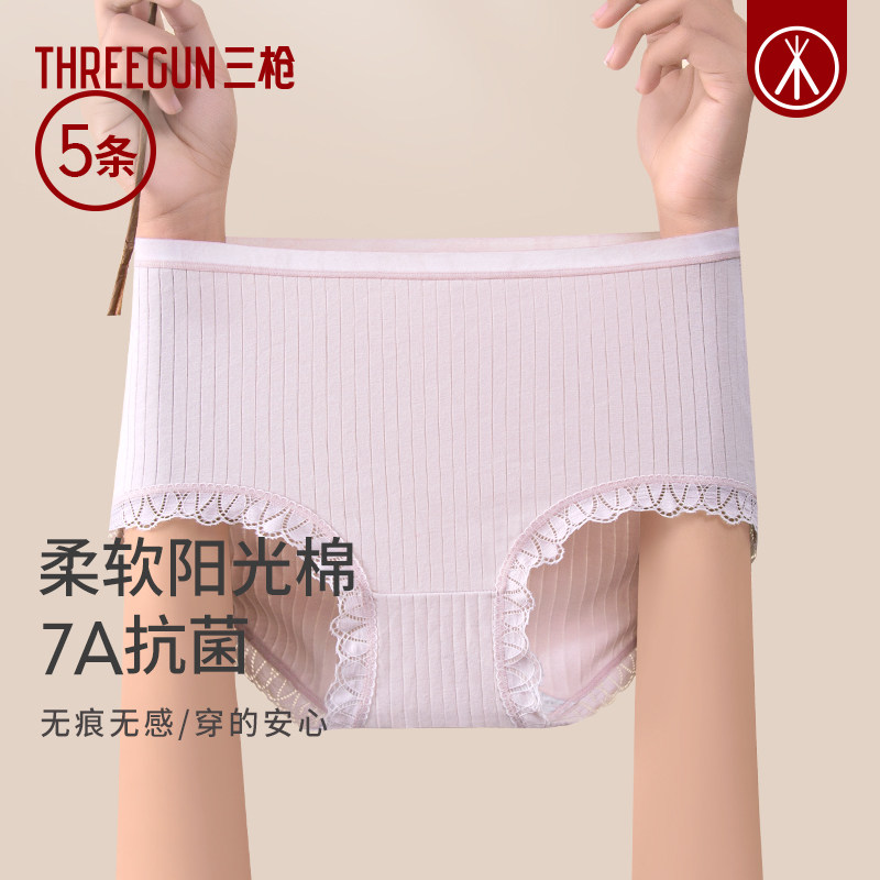 5条装三枪内裤女生纯棉抗菌舒适无痕中腰内裤柔软透气裸感