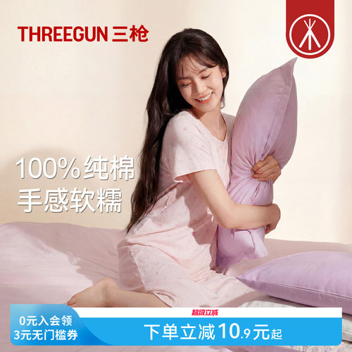 三枪女睡裙纯棉中长款家居裙