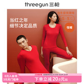 三枪保暖内衣套装 男结婚新年 女纯棉抗静电大红本命年马年秋衣秋裤