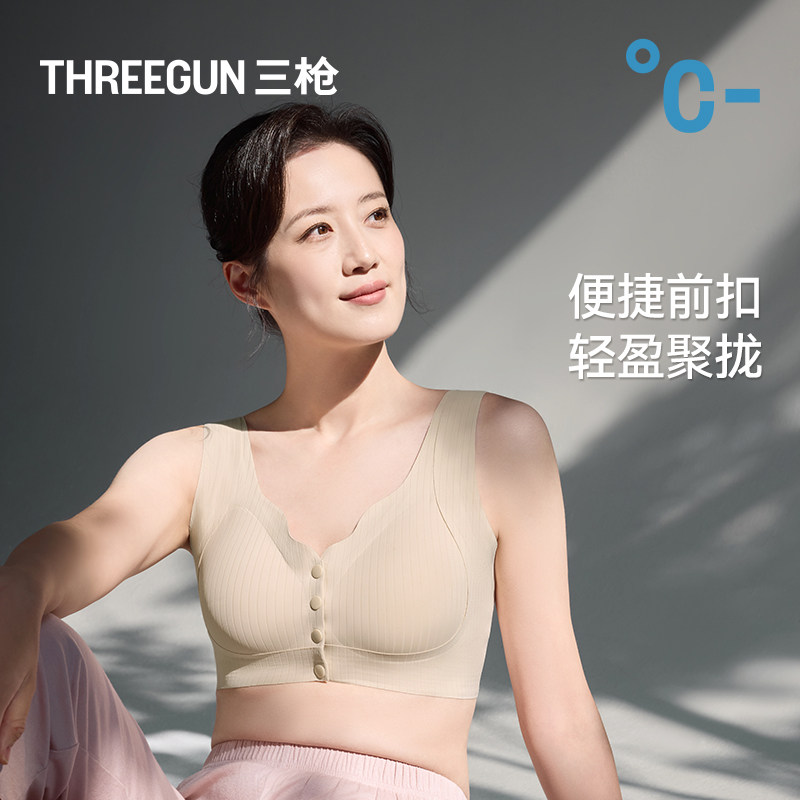 三枪前开扣大码文胸收副乳