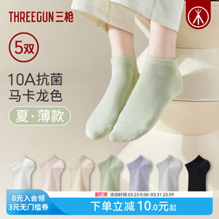 防滑不掉跟女士短筒 三枪袜子女短袜棉袜10A抗菌消臭春秋薄款 5双