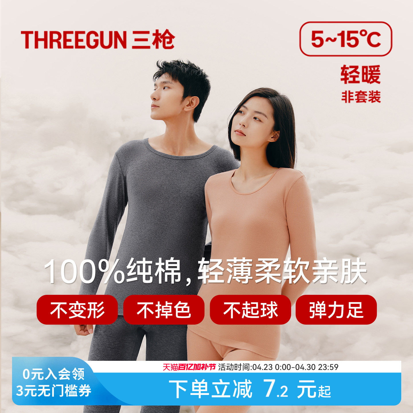 三枪秋衣男纯棉薄款打底棉毛衫裤保暖内衣女秋裤长袖抗静电保暖裤