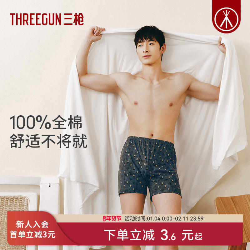 三枪内裤男纯棉宽松透气平角裤男加大码印花男士内裤中腰内裤男生,女士内衣/男士内衣/家居服,男平角内裤,淘宝优惠券,粉丝福利购,淘宝优惠卷