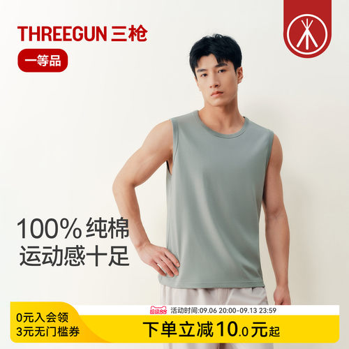 三枪100%全棉宽松运动男背心新品