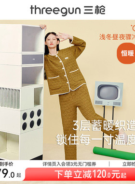 三枪家居服秋冬三层暖棉加厚睡衣女长袖长裤保暖绿色可外穿