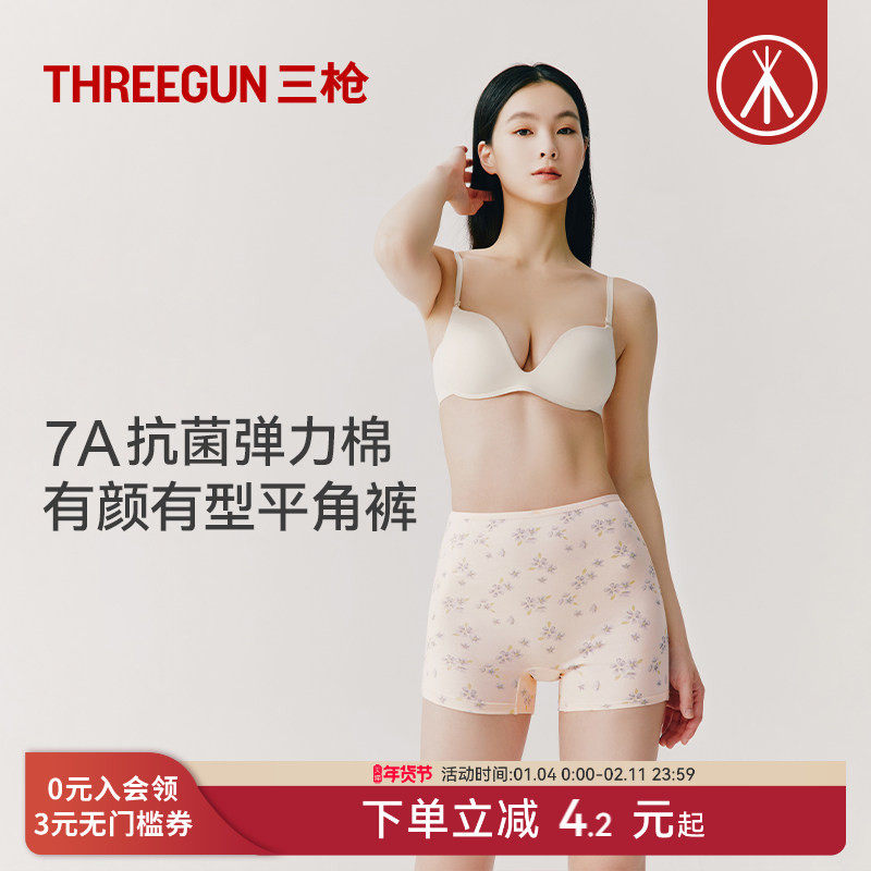 [1/2条]三枪内裤女士高腰二合一安全裤7A抗菌提臀防走光平角裤,女士内衣/男士内衣/家居服,女安全裤,淘宝优惠券,粉丝福利购,淘宝优惠卷