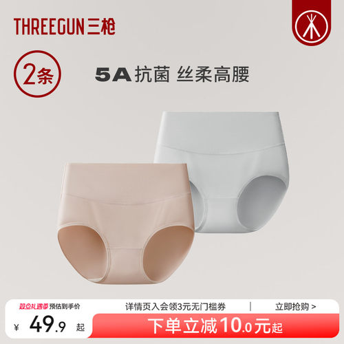 2条三枪高腰收腹女内裤透气