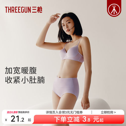 三枪内裤女高腰暖腹新品