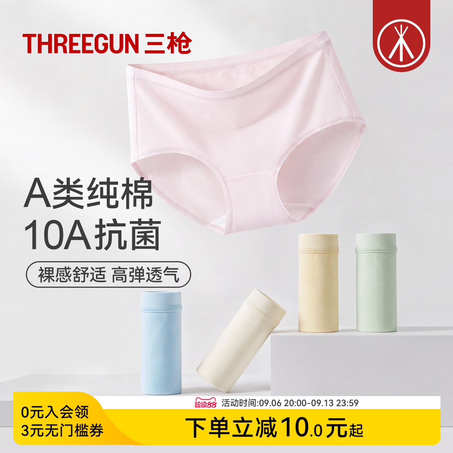 [3/4/5条]三枪内裤女士纯棉中/高腰A类面料10A抗菌三角裤不夹臀