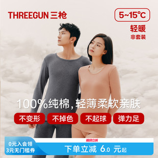 保暖内衣女秋裤 打底棉毛衫 三枪秋衣男纯棉薄款 抗静电保暖裤 裤 长袖