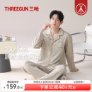 开襟超柔软家居服套装 简约长袖 可外穿 秋冬新款 三枪纯棉睡衣男士