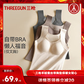 达人直播专享 三枪女士带胸垫保暖背心羊绒蚕丝山茶花润肤