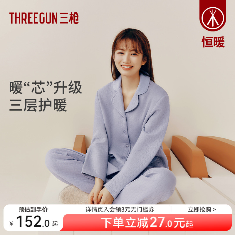 三枪家居服2025秋冬情侣纯棉睡衣翻领开襟夹棉长袖保暖棉男可外穿