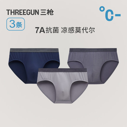 3条三枪内裤男士莫代尔性感三角裤7A抗菌透气凉感不夹臀春夏新品