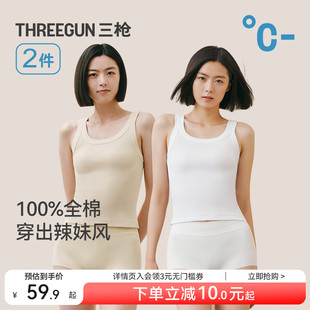 显瘦辣妹打底柔软无侧缝一体织 三枪女背心纯棉罗纹秋冬修身 2件