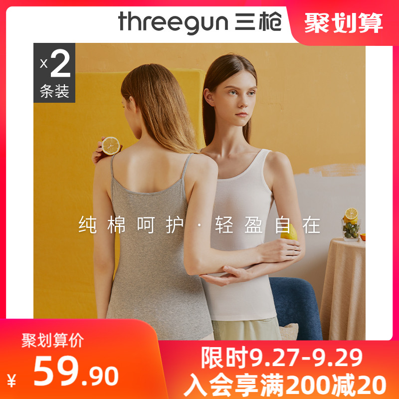 [2件装]三枪吊带背心女内穿秋季打底纯棉圆领全棉汗衫女士吊带潮