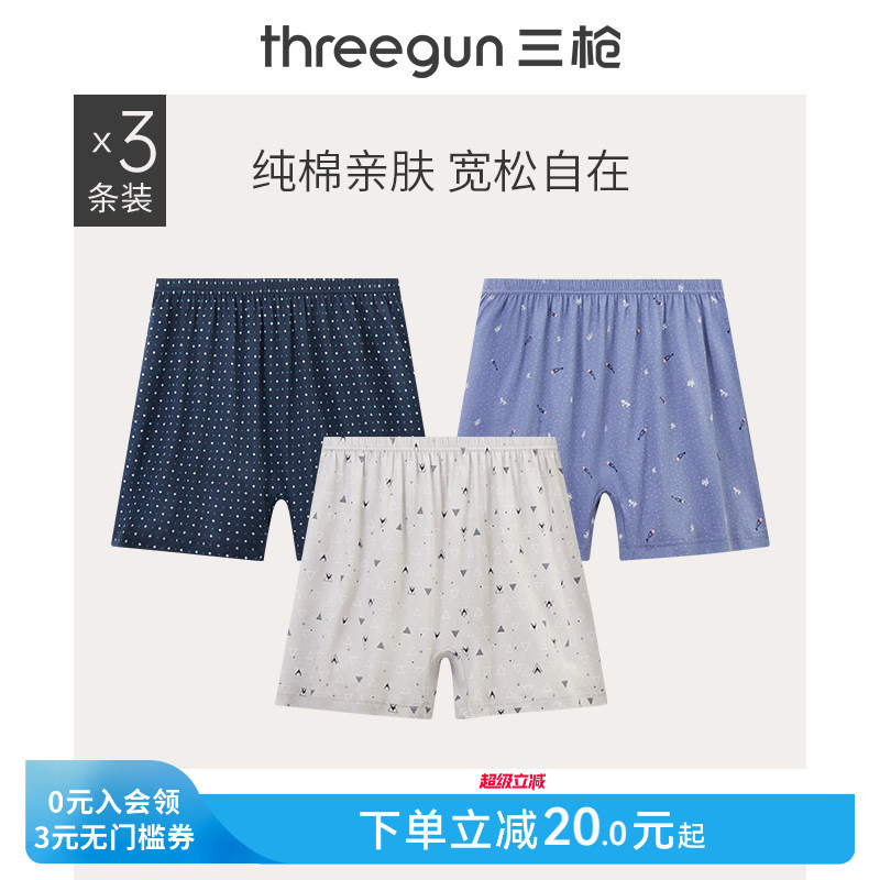 [3条]三枪内裤男纯棉透气平角裤宽松加大码运动防磨印花青少年