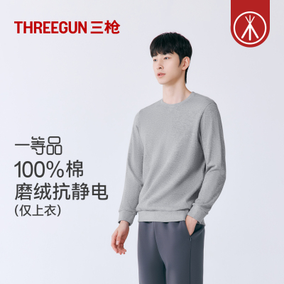 三枪男100%纯棉磨毛抗静电打底衫