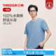 三枪短袖 100%全棉柔软透气T恤纯棉亲肤正肩圆领休闲打底上衣 男士
