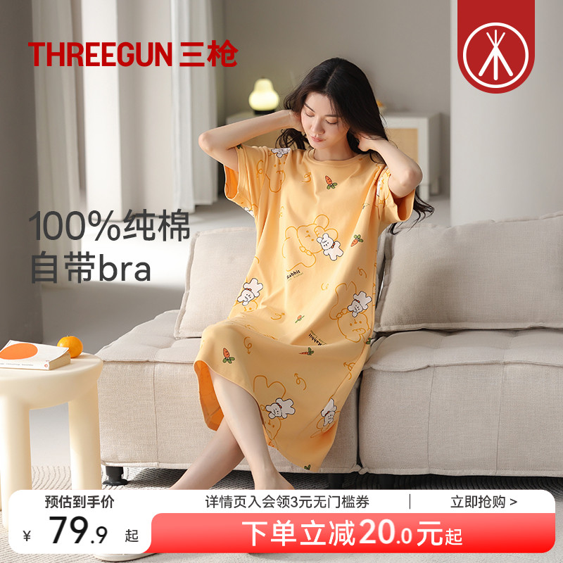 三枪夏季带胸垫家居服睡裙薄款纯棉甜美宽松中裙全棉柔软女士