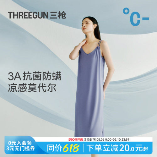 三枪抗菌防螨凉感吊带睡裙女
